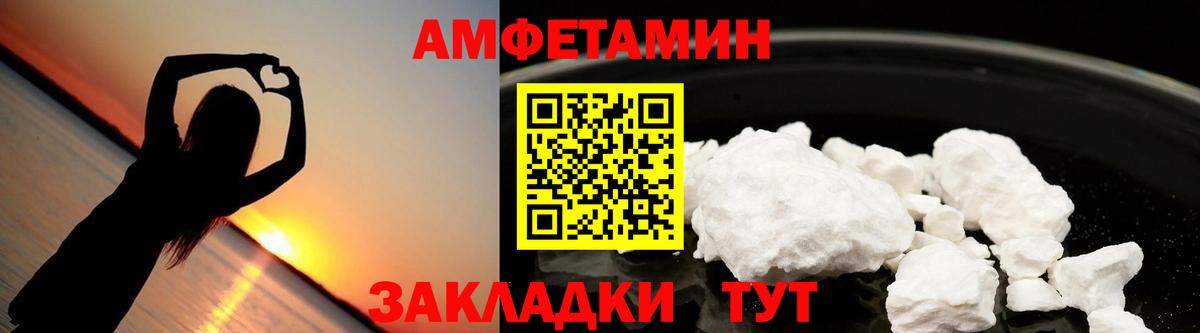 Кемерово  АМФ 98%  Amphetamine  Вход с VPN  Амфетамин 