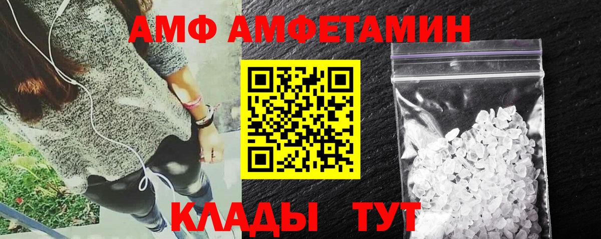 АМФЕТАМИН Розовый Кемерово