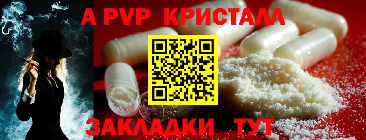наркотики  Alpha-PVP Crystall  Кемерово  Вход с VPN  Alfa_PVP кристаллы  APVP крисы CK 