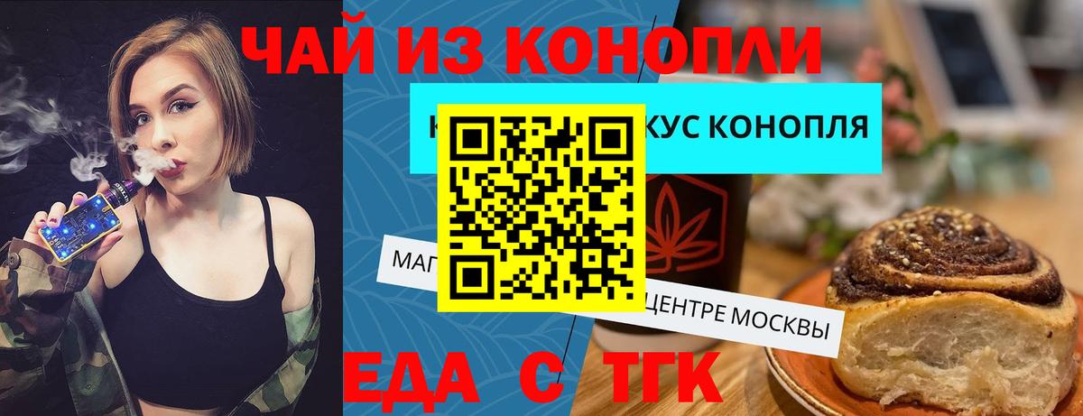 Кемерово  Canna-Cookies марихуана  Вход с VPN 