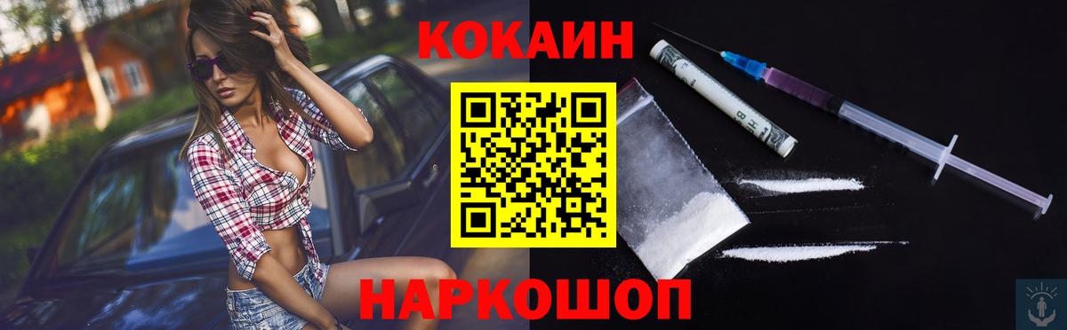 Кокаин Columbia  Кокаин 99%  Кемерово  Вход с VPN 