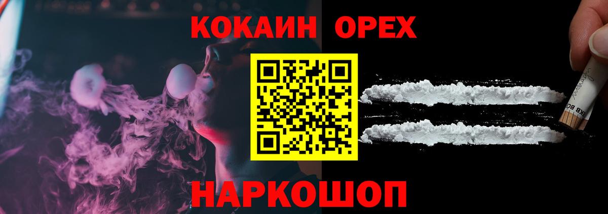 Кокаин Columbia Кемерово