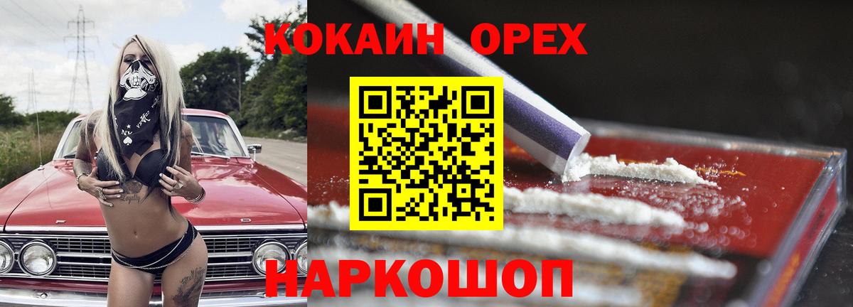 Cocaine  Кемерово  КОКАИН FishScale  Cocaine Колумбийский 