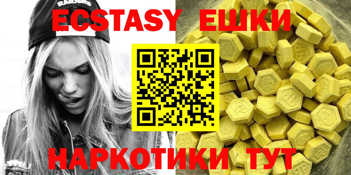Экстази TESLA  цены   Ecstasy 250 мг  Кемерово 