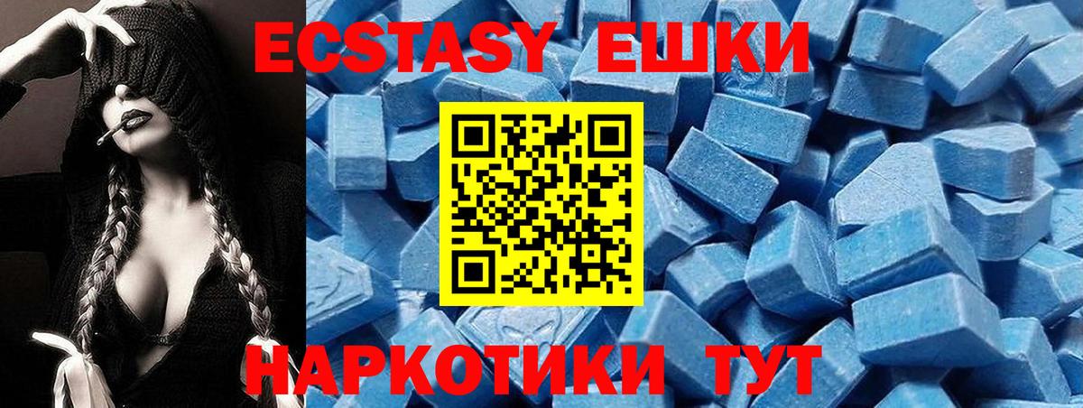 Экстази 250 мг Кемерово