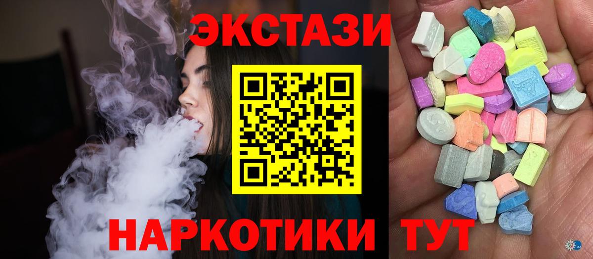 Кемерово  Ecstasy 300 mg  МЕГА зеркало  Экстази  Ecstasy 250 мг  Вход с VPN 
