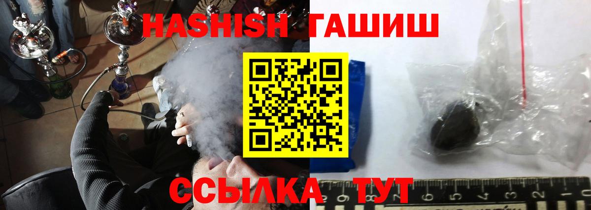 ГАШ индика сатива  ГАШ Premium  Кемерово  ГАШИШ  Вход с VPN 