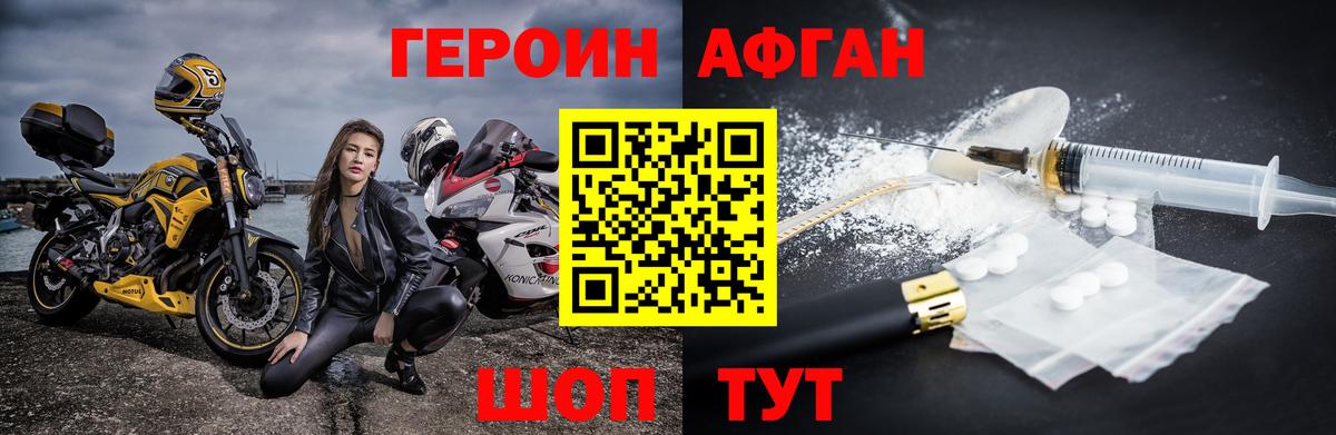 Героин Heroin  Вход с VPN  Кемерово 