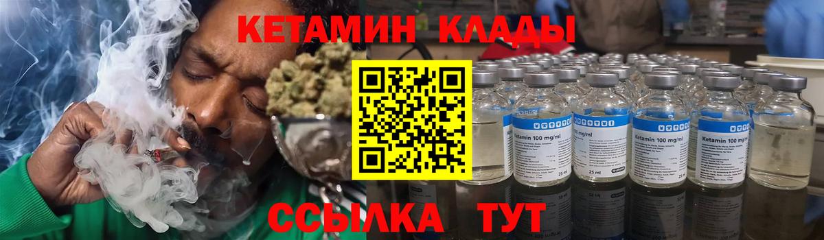 КЕТАМИН ketamine  Вход с VPN  Кемерово 