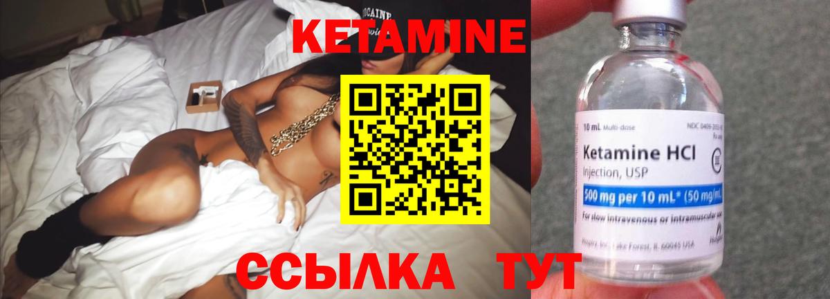 Кетамин VHQ  КЕТАМИН ketamine  Кемерово 