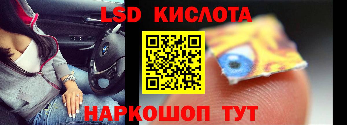 ЛСД экстази кислота Кемерово