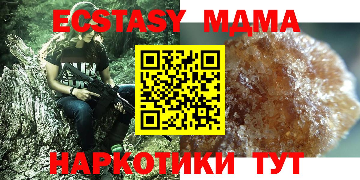 МДМА crystal Кемерово