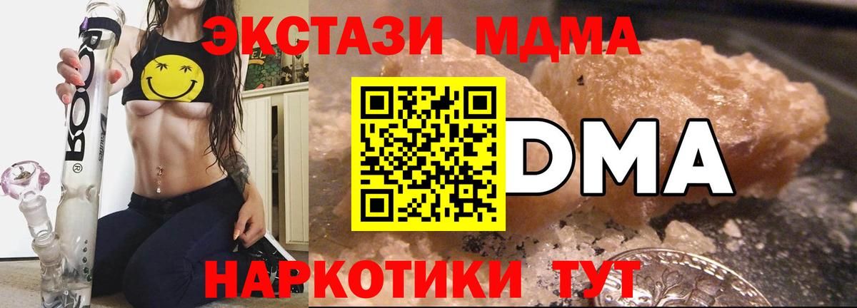 МДМА  Вход с VPN  Кемерово  МДМА crystal  MDMA кристаллы 