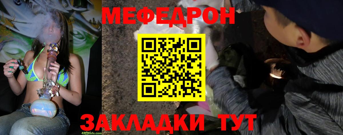 Кемерово  Мефедрон VHQ  МЕФ  МЕФ  Вход с VPN 