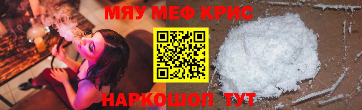 Меф  гидра маркетплейс  Мефедрон  Меф 4 MMC  Кемерово  Мефедрон mephedrone 
