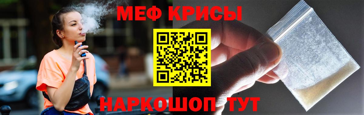 Меф  Кемерово