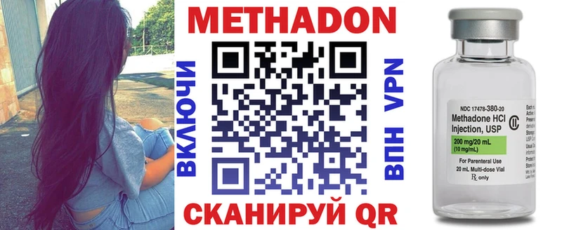 МЕТАДОН кристалл  как найти закладки  Кемерово 