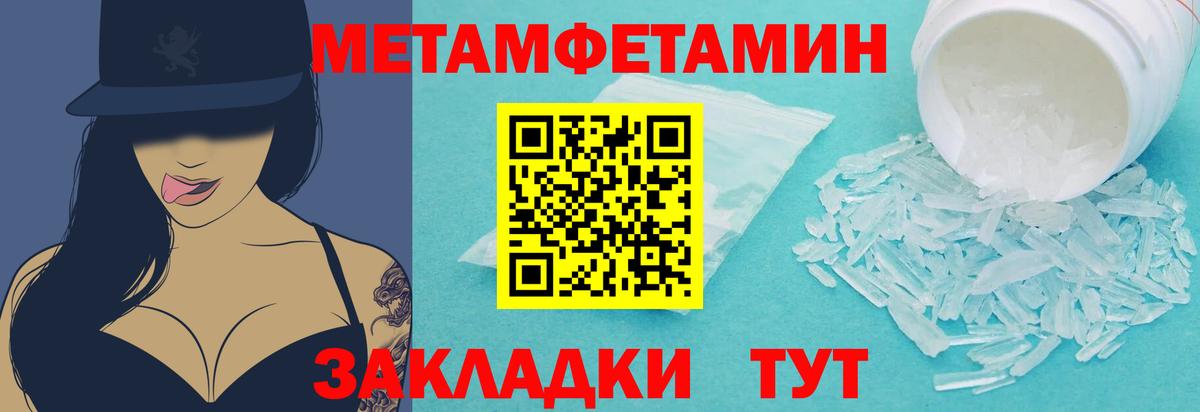 Кемерово  Первитин мет  Вход с VPN 