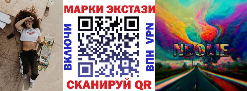 купить наркотики цена  Кемерово  Марки NBOMe 1,8мг 