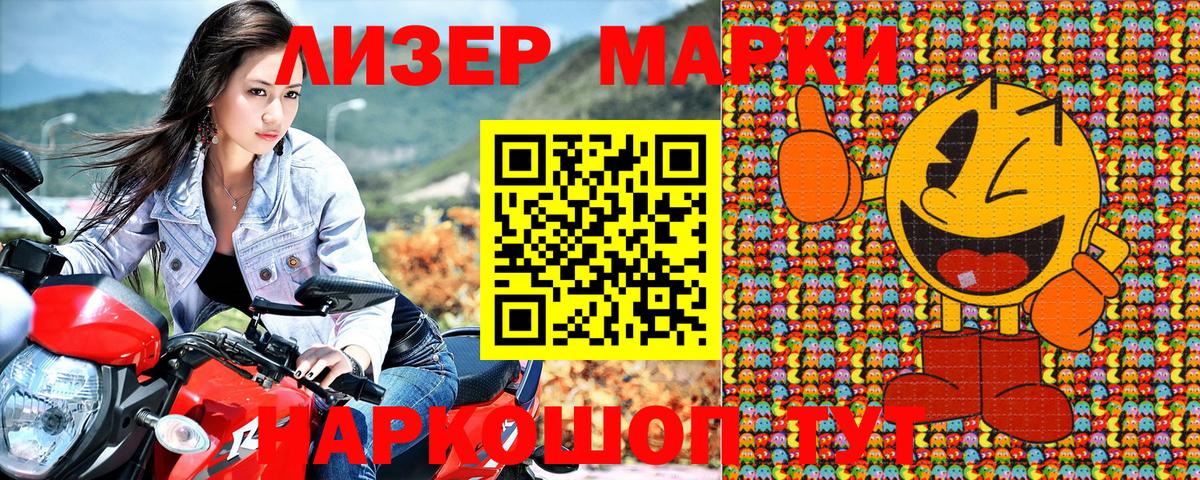 Кемерово  купить наркотик  Вход с VPN  Марки N-bome 1,5мг  Марки 25I-NBOMe 
