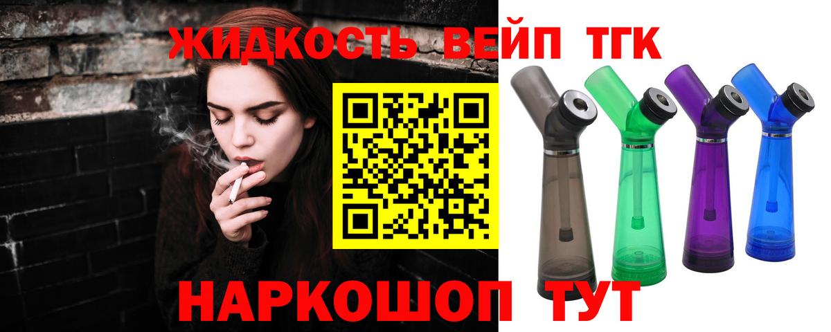 Дистиллят ТГК Wax  Кемерово  Дистиллят ТГК концентрат 