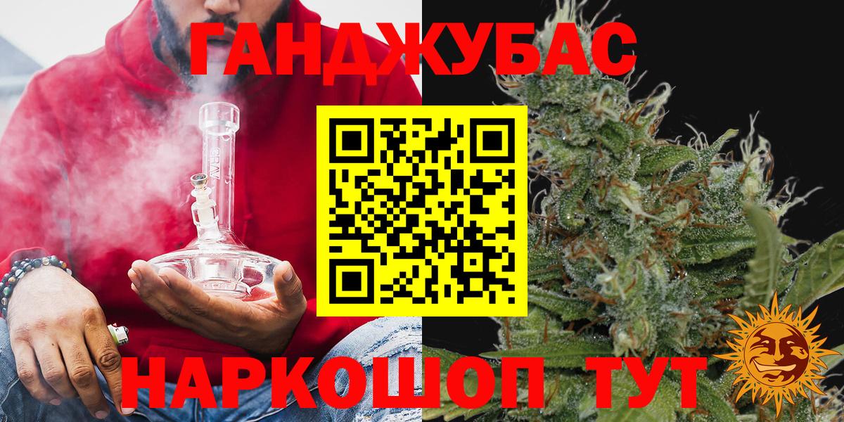 Канабис индика Кемерово